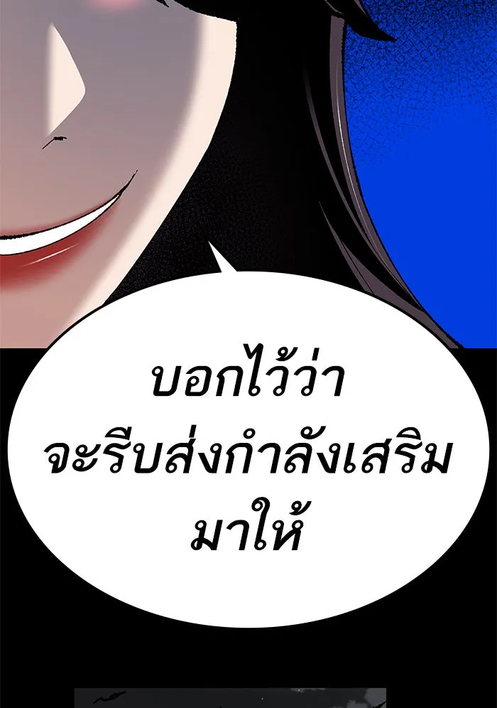 ยอดคนเลเวลทะลุ ตอนที่ 79 บทส่งท้ายซีซัน 1 รูปที่ 17