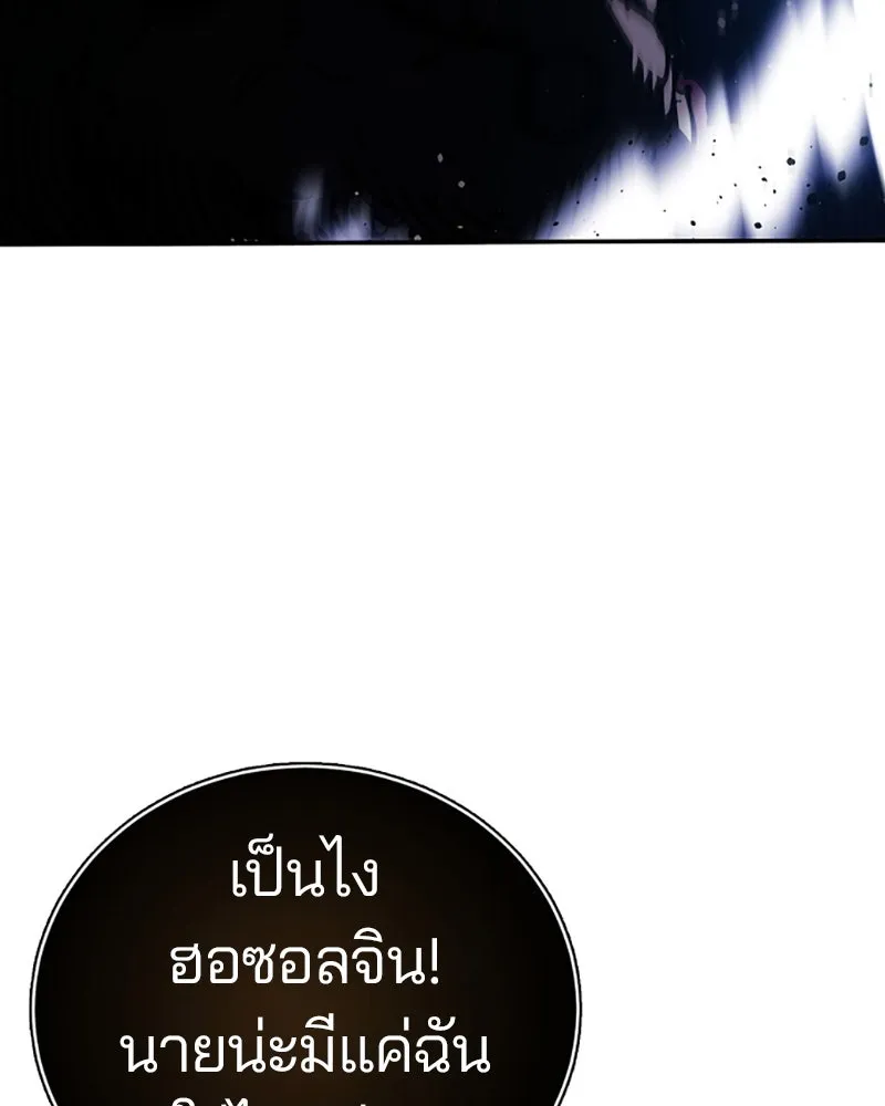 Player ตอนที่ 23 รูปที่ 58