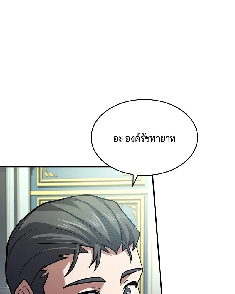 เจ้าชายแผนโบราณ ตอนที่ 45 รูปที่ 199