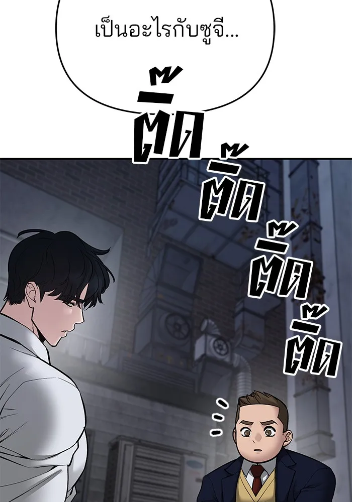 เลวฟาดเลว ตอนที่ 76 รูปที่ 91