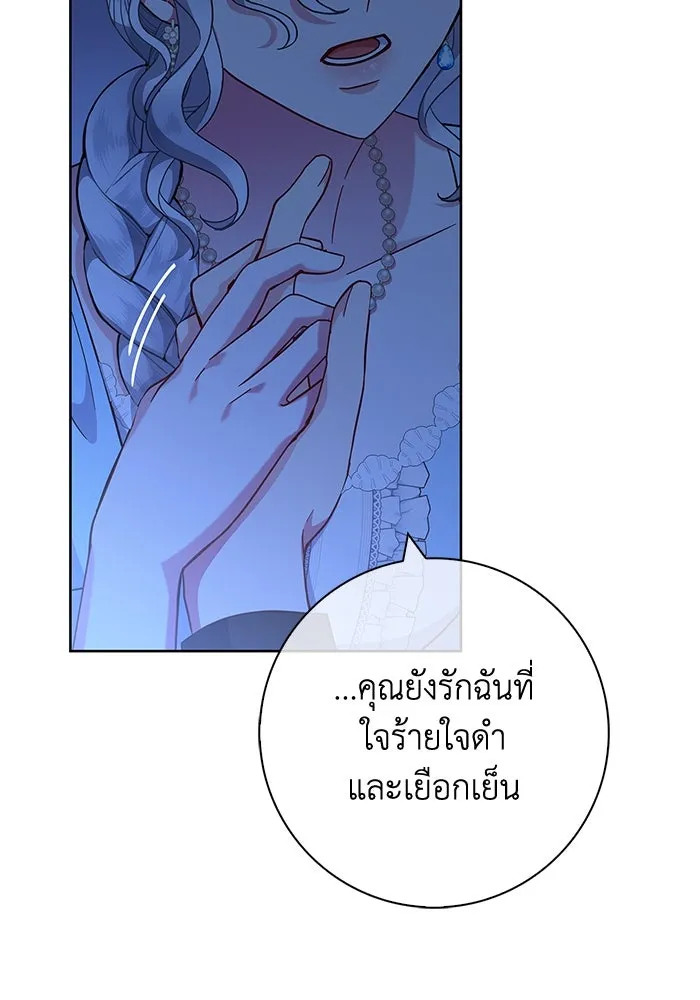 ฉันกลายเป็นแม่พระเอกนิยายจอมเสเพล ตอนที่ 18 รูปที่ 59