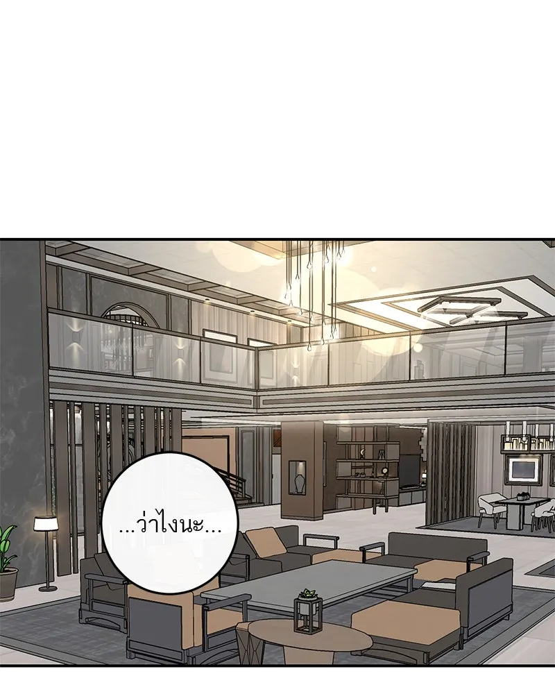 ตำนานเทพธิดาตกสวรรค์ ตอนที่ 74 รูปที่ 44