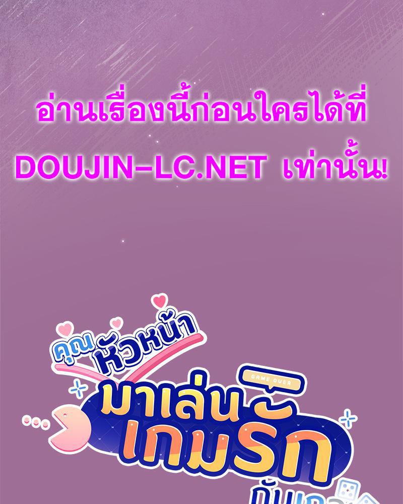 Doujin-Lc- อ่าน โดจิน มังฮวา เกาหลี ญี่ปุ่น จีน แปลไทย Playing a game ตอนที่ 1 2 3 4 5 6 7 8 9 10 11 12 13 14 ฟรี ไม่มีโฆษณา อ่าน โดจิน Manhwa เกาหลี ญี่ปุ่น จีน เรามีครบ คัดมาให้เน้นๆ โดจิน 18+ รับประกันความฟินโดย  Doujin Lc