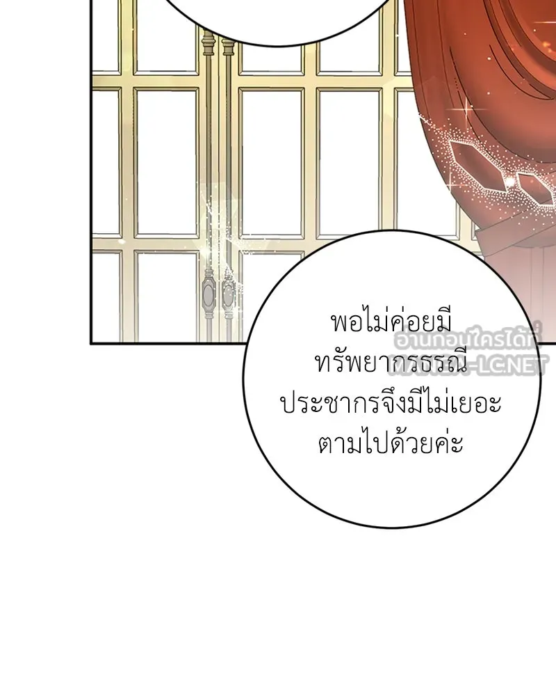 ภารกิจไล่ตามลุค บีเชล ตอนที่ 25 รูปที่ 21