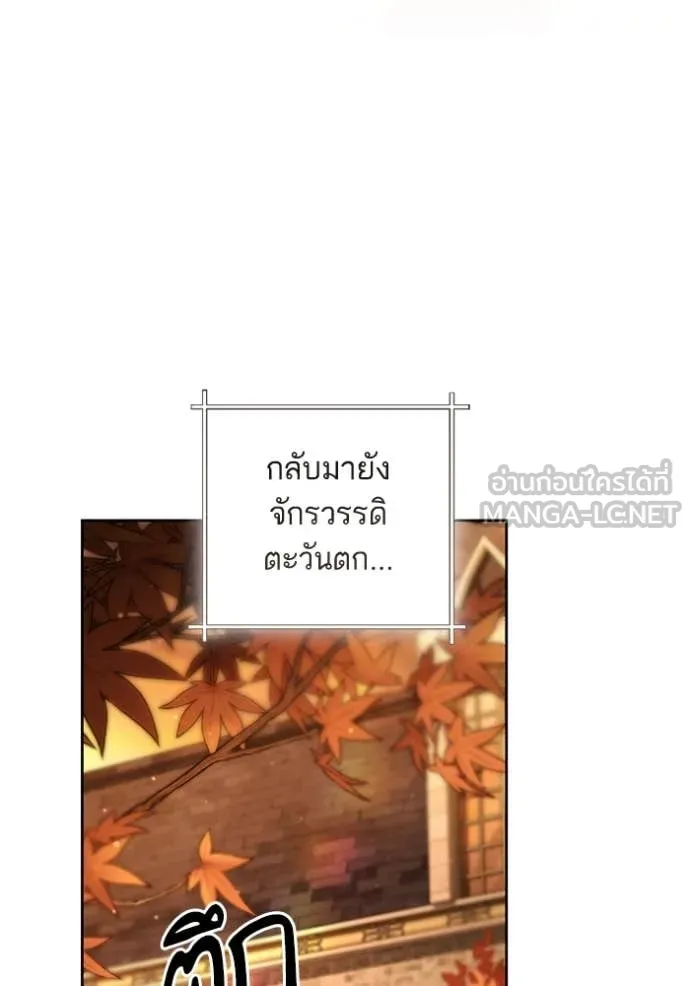 การแต่งงานครั้งใหม่ ตอนที่ 222 รูปที่ 121