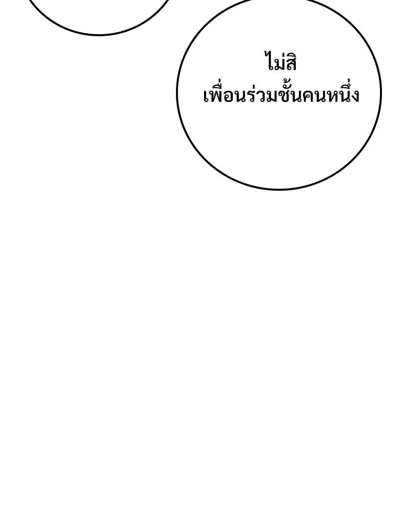 บอกมาค่าตัวเท่าไหร่ ตอนที่ 14 รูปที่ 184
