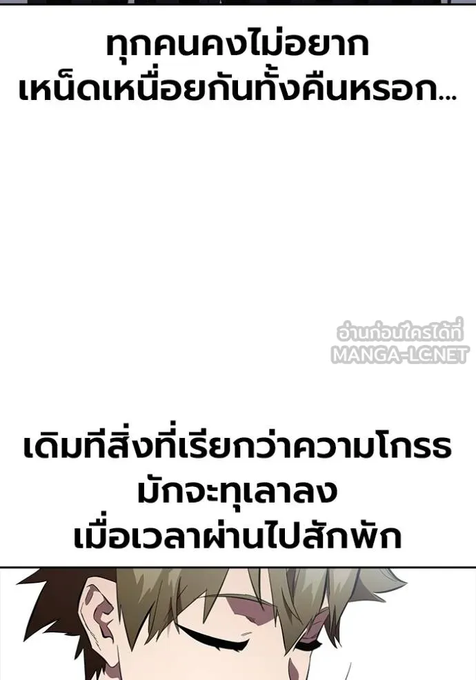 มหาสงครามคนแกร่ง ตอนที่ 29 รูปที่ 37