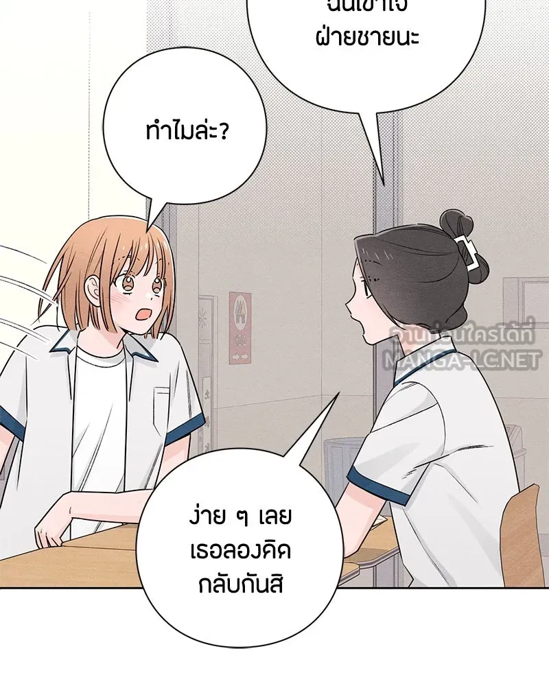 เป็นวัยรุ่นมันเหนื่อย ตอนที่ 41 รูปที่ 78