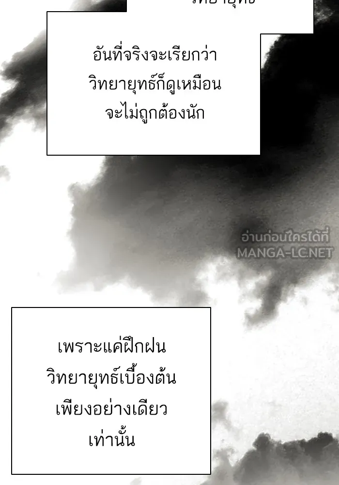 ผู้เล่นขั้นเทพแห่งหอคอยฝึกสอน ตอนที่ 84 รูปที่ 39