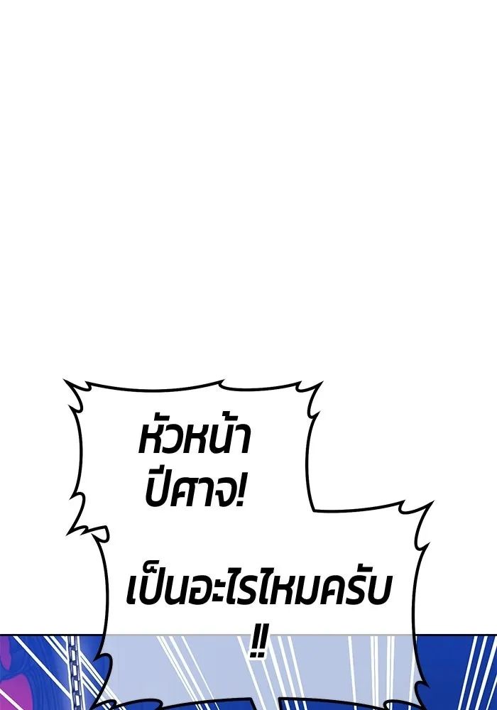 +99 ท่อนไม้พร้อมบวก ตอนที่ 120 ฮันซารัง (3) รูปที่ 152