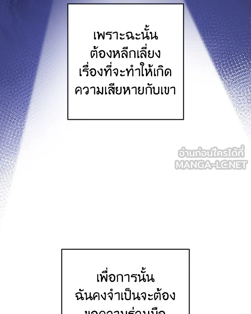 ภารกิจไล่ตามลุค บีเชล ตอนที่ 27 รูปที่ 54