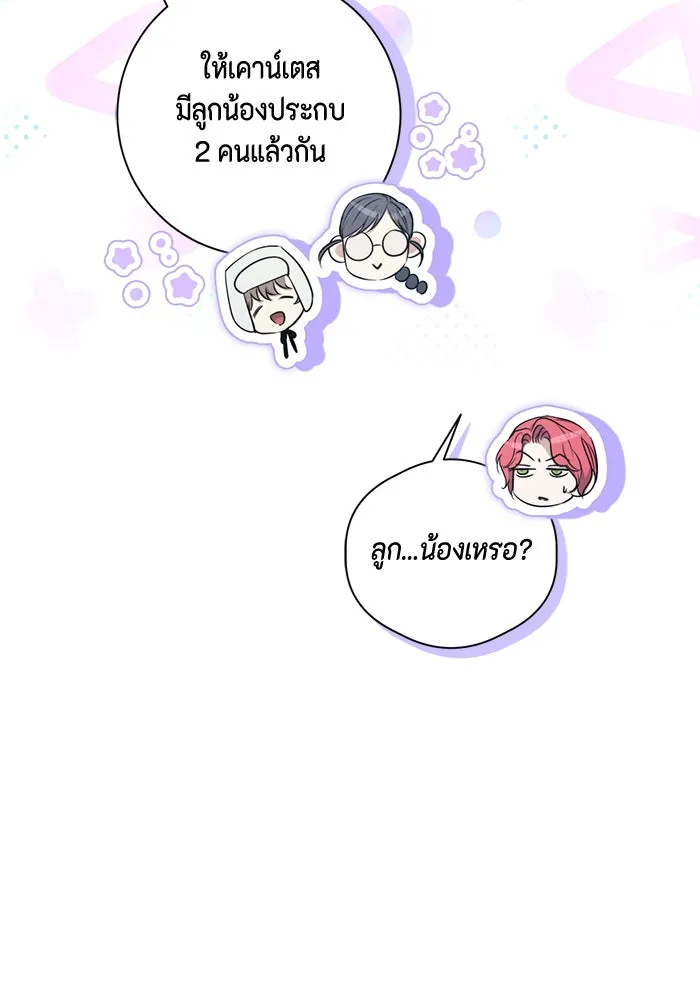 ขอวิธีส่งสามีลงนรก ตอนที่ 34 รูปที่ 35