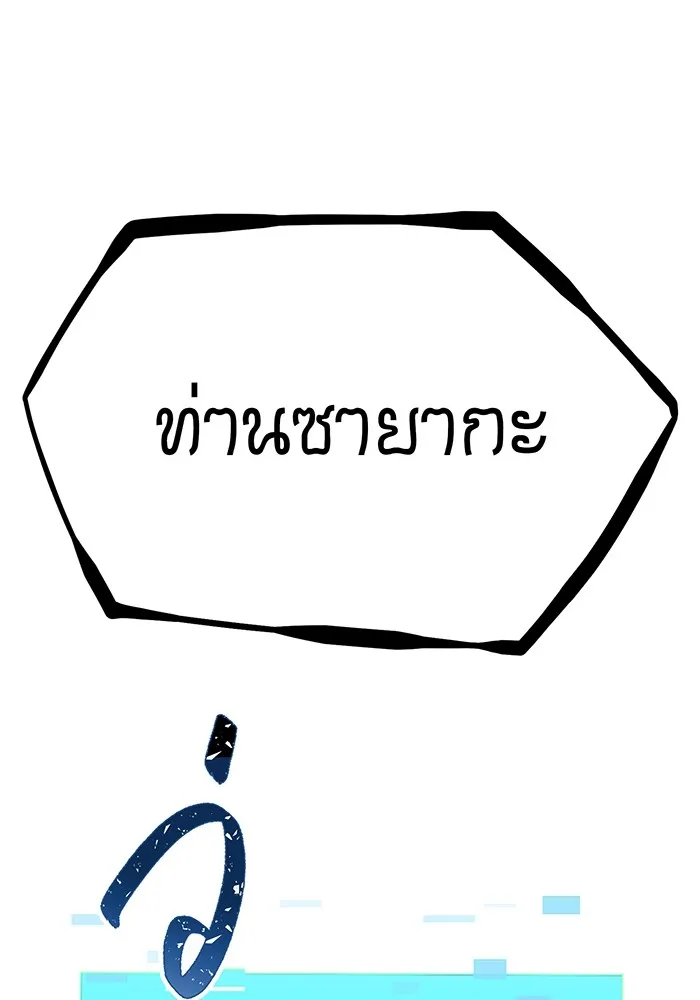 เพลเยอร์เลือดเทวะ ตอนที่ 37 ฮิเมโนะ ยูเมโนะ vs พี่น้องอามา รูปที่ 208