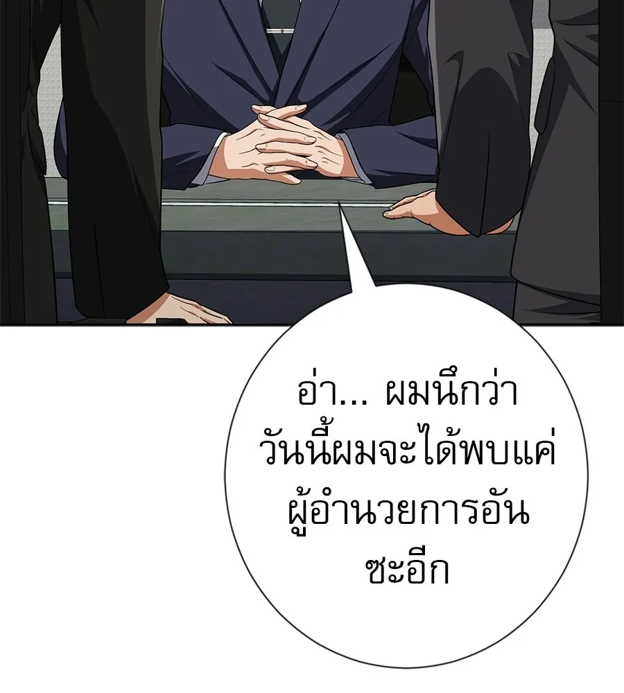 คอลเซ็นเตอร์เปลี่ยนชีวิต ตอนที่ 80 คืนก่อนมรสุม รูปที่ 131