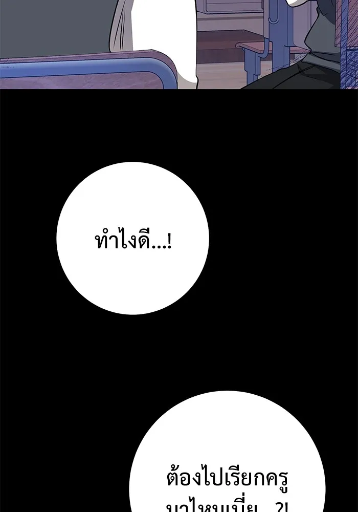 ราชินีนักบู๊ ตอนที่ 20 รูปที่ 170