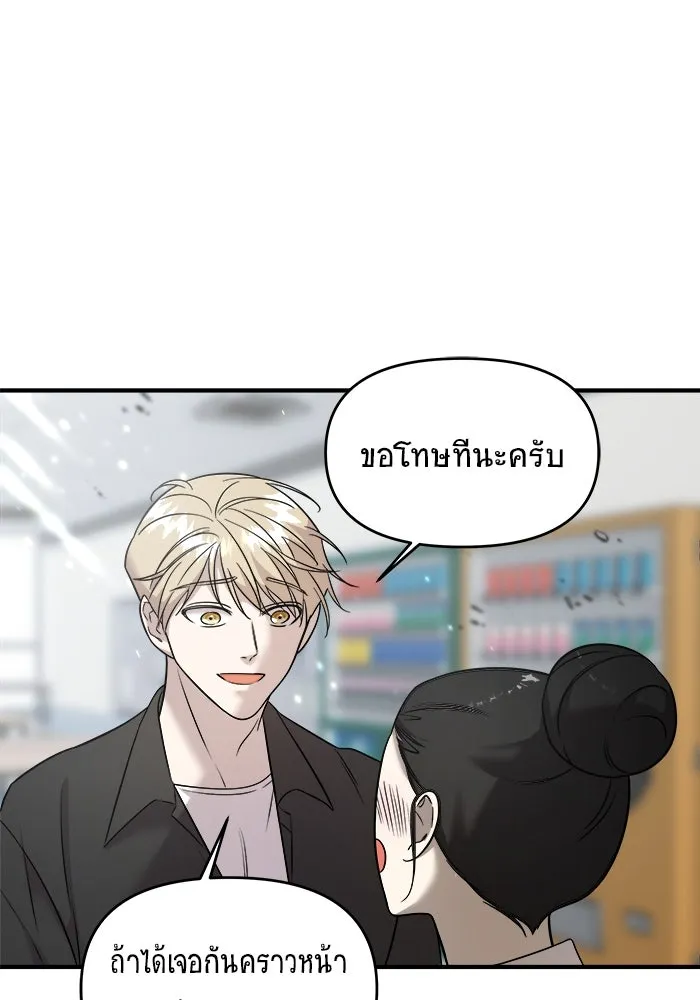 วายร้ายก็อยากมีรัก ตอนที่ 6 รูปที่ 127