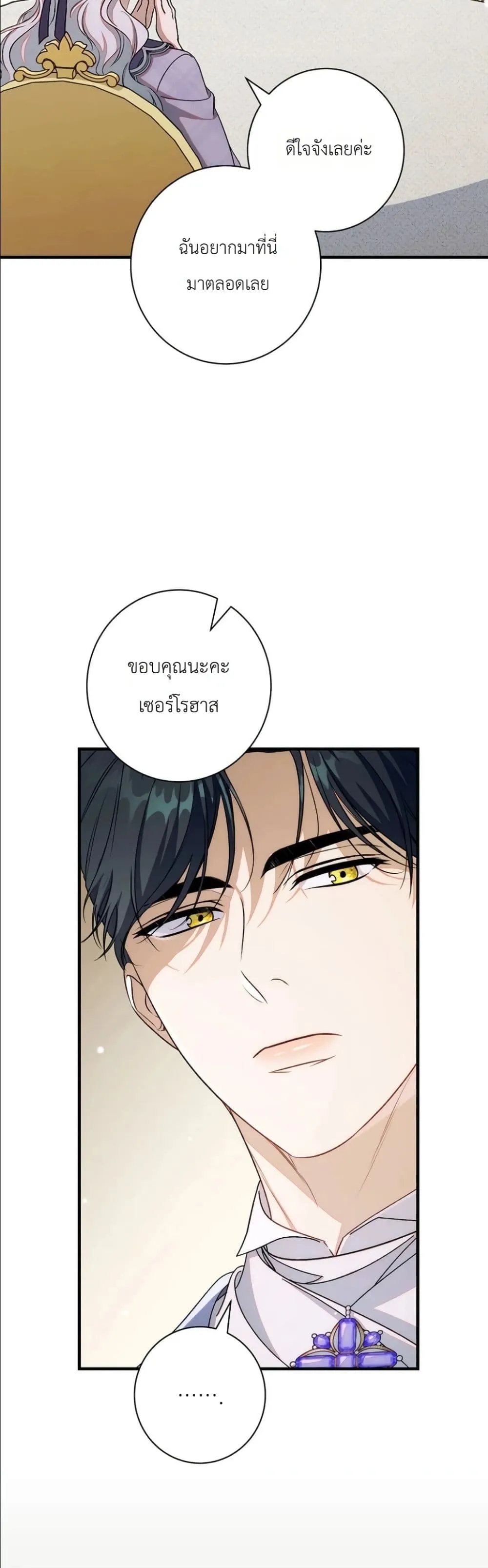 Manga-lc-com อ่านมังงะ อ่านการ์ตูน ออนไลน์ ฟรี Dating the Emperor in Secret, but I Don’t Know About It ตอนที่ 1 2 3 4 5 6 7 8 9 10 11 12 13 14 ฟรี ไม่มีโฆษณา Manga-lc - อ่าน มังงะ อ่าน การ์ตูน ออนไลน์ อ่านมังงะ ฟรี