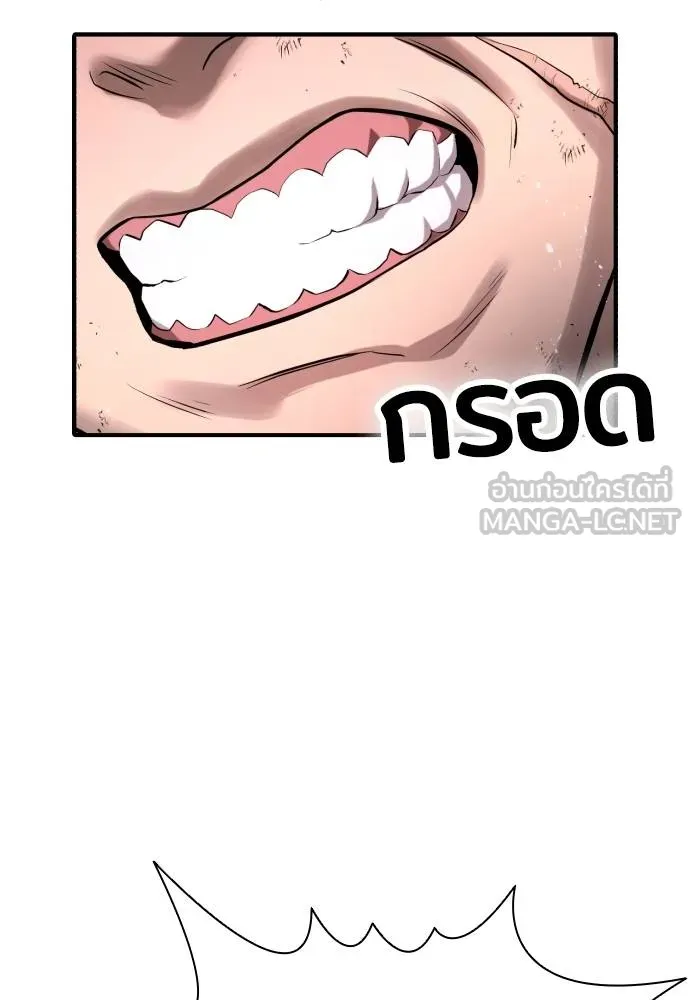 คูเซรา ตอนที่ 9 รูปที่ 105