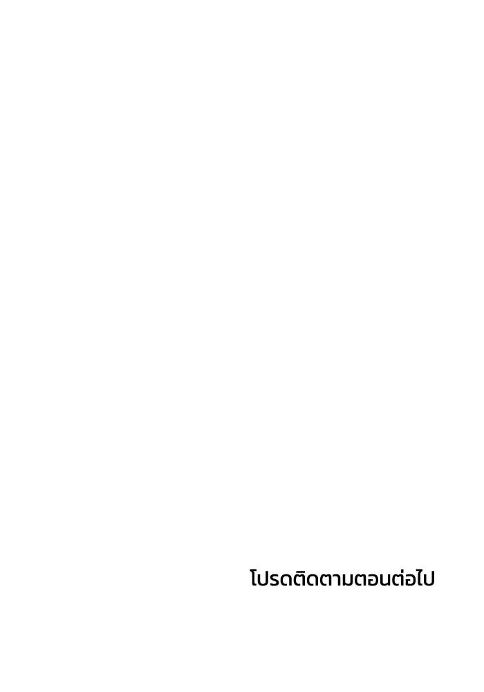 เพื่อนกันมันส์เกิน ตอนที่ 73 รูปที่ 116