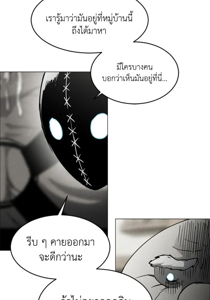 FOG LAND ตอนที่ 23 รูปที่ 64