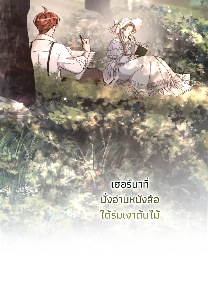 องค์ชายผู้อื้อฉาว ตอนที่ 66 รูปที่ 16