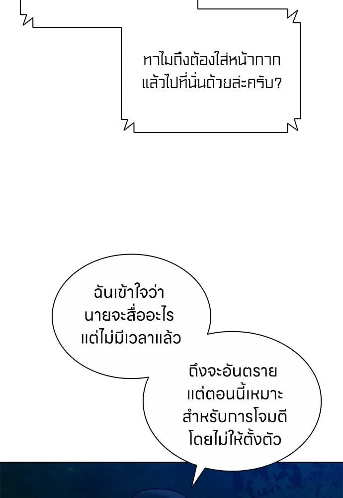 อัยการสายโหด ตอนที่ 49 รูปที่ 50
