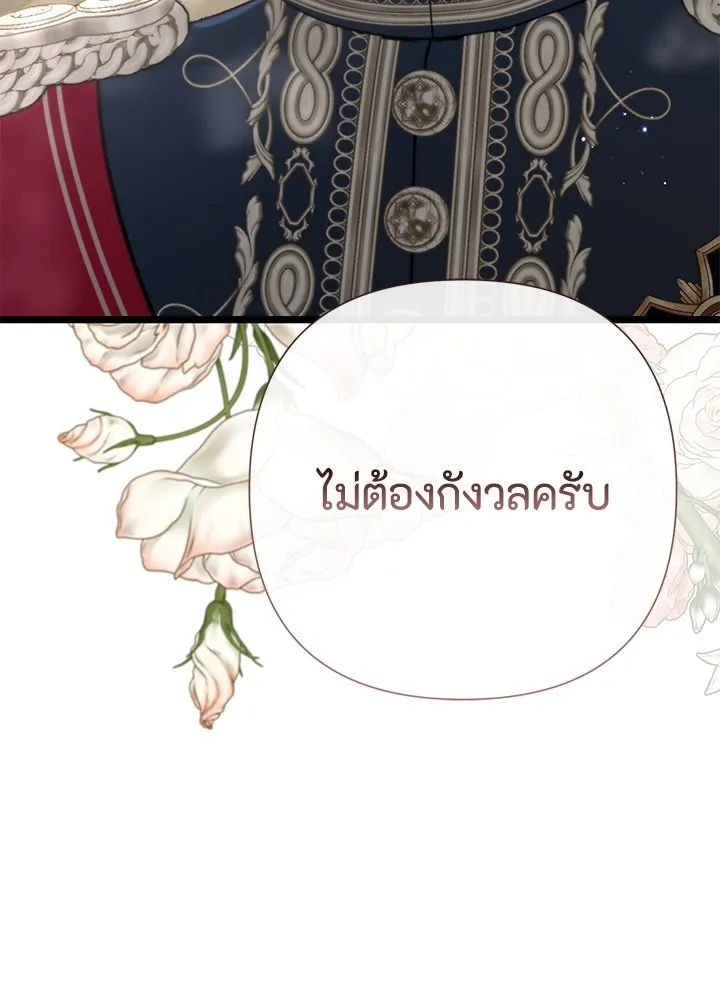 องค์ชายผู้อื้อฉาว ตอนที่ 64 รูปที่ 130