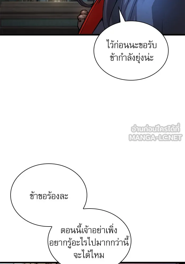 ลับลางลวง ตอนที่ 63 อดีตของชองรยอง รูปที่ 57
