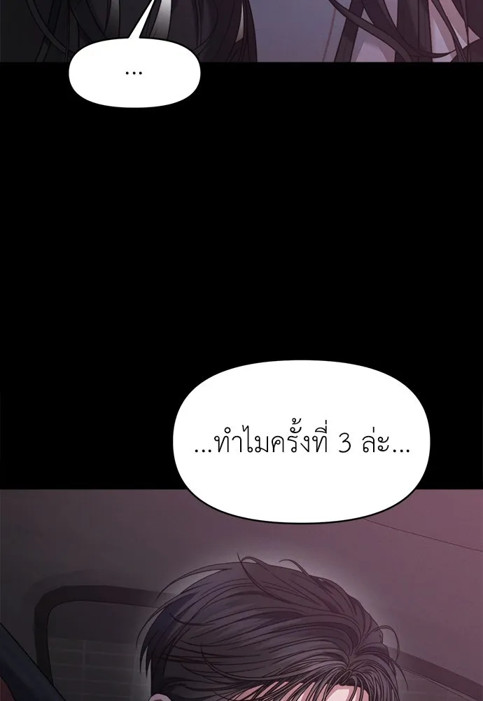 ปรารถนารักอันงดงาม ตอนที่ 108 รูปที่ 77