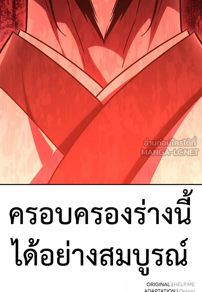 ไอ้เพลเยอร์นั่น ฉันฆ่ามันเอง ตอนที่ 49 รูปที่ 273