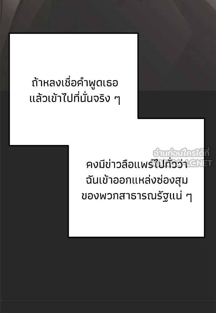 คมเขี้ยวชำระแค้น ตอนที่ 58 รูปที่ 12