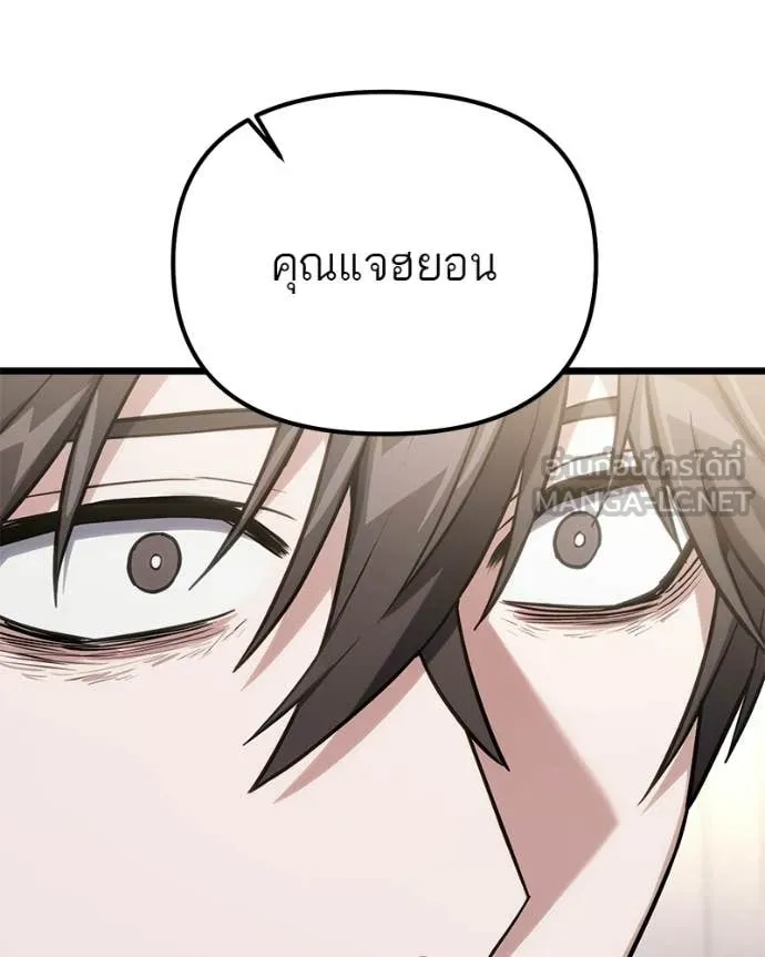 โทษที พื้นที่นี้ ตอนที่ 60 รูปที่ 53