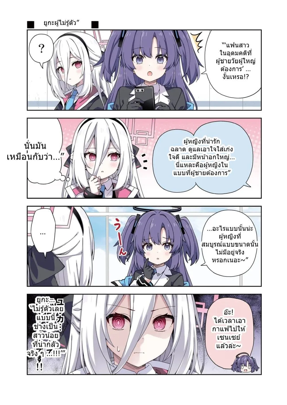 Manga-lc-com อ่านมังงะ อ่านการ์ตูน ออนไลน์ ฟรี Blue Archive Yuuka to Kei ni Koi wa Muzukashii By RRR ตอนที่ 1 2 3 4 5 6 7 8 9 10 11 12 13 14 ฟรี ไม่มีโฆษณา Manga-lc - อ่าน มังงะ อ่าน การ์ตูน ออนไลน์ อ่านมังงะ ฟรี