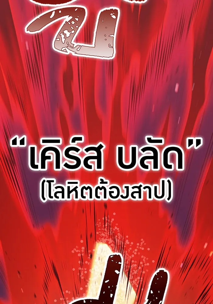 เพลเยอร์เลือดเทวะ ตอนที่ 121 vs แซบนอค รูปที่ 227