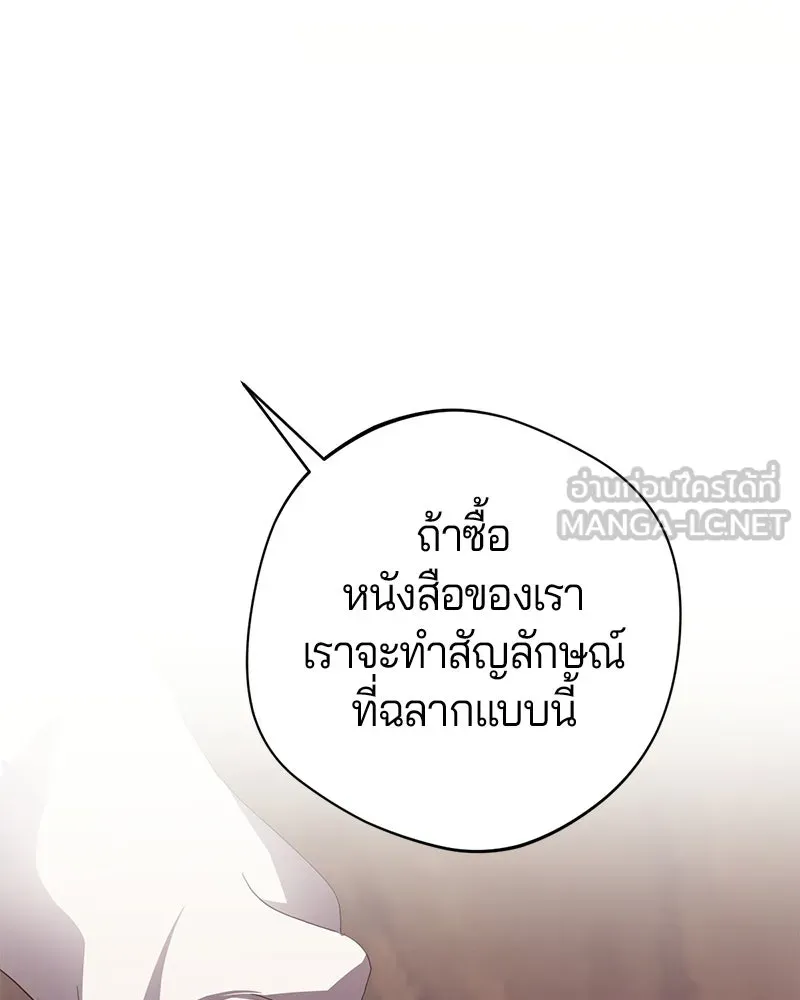 ถ้าเป็นนางร้าย ขอตายดีกว่า ตอนที่ 1 รูปที่ 138