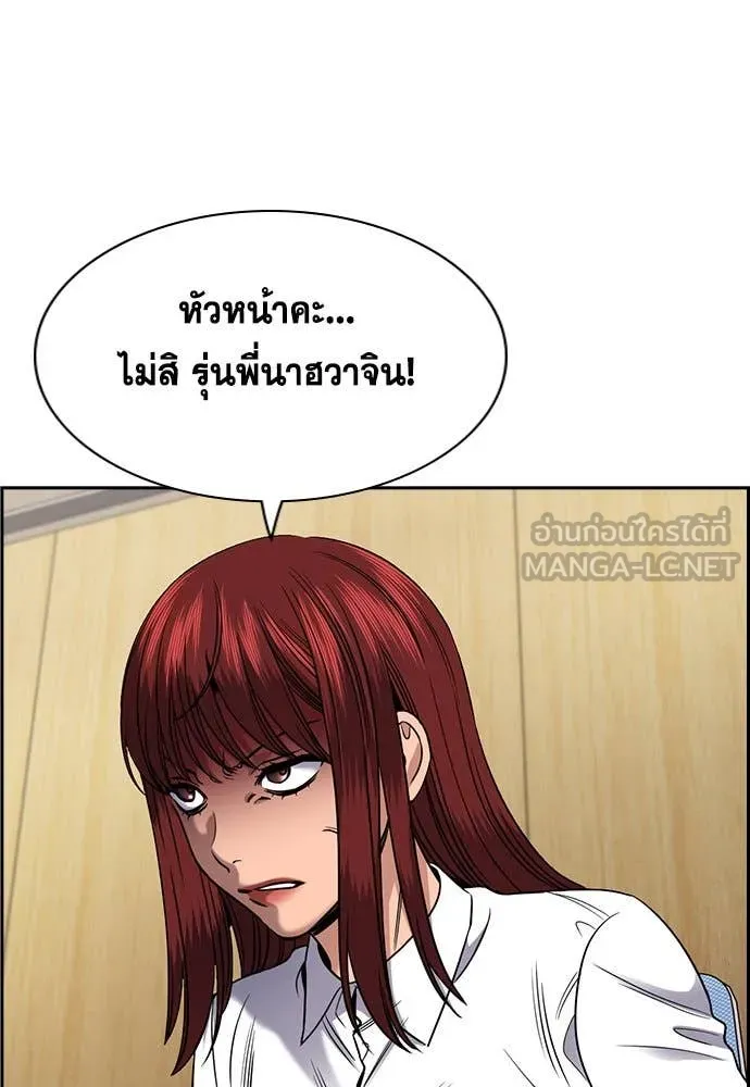 การศึกษาที่แท้จริง ตอนที่ 198 รูปที่ 136