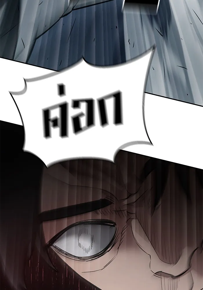 เลวฟาดเลว ตอนที่ 58 รูปที่ 137