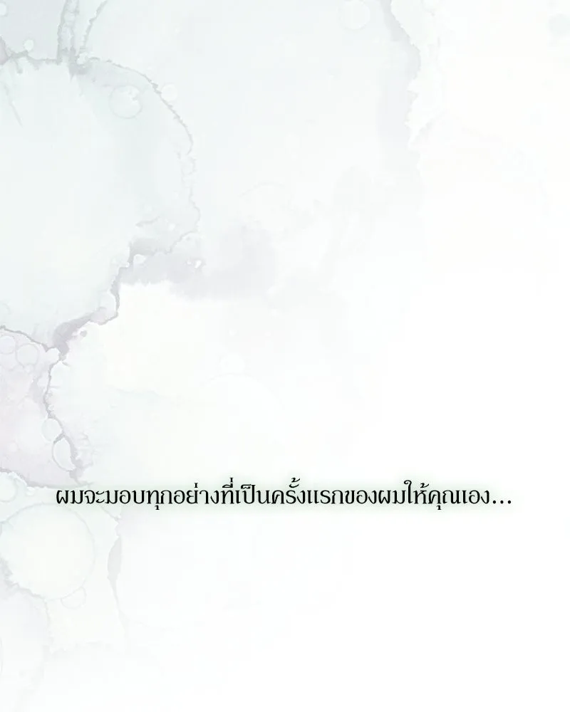 บุปผารุ่มราคะ ตอนที่ 75 รูปที่ 145