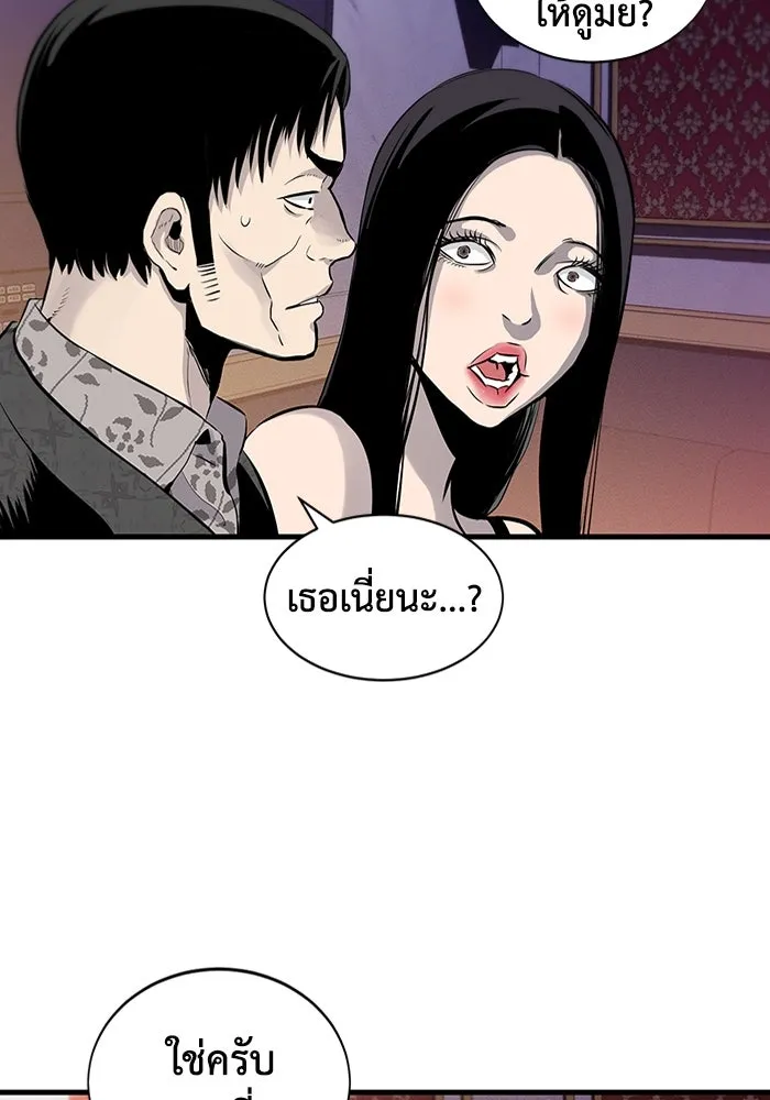 มีนา เกิดมาล่า ตอนที่ 1 รูปที่ 82