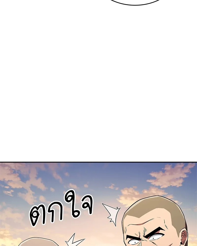 สุดยอดเทรนเนอร์แห่งยุทธภพ ตอนที่ 17 มาพยายามกันเถอะ!! รูปที่ 49