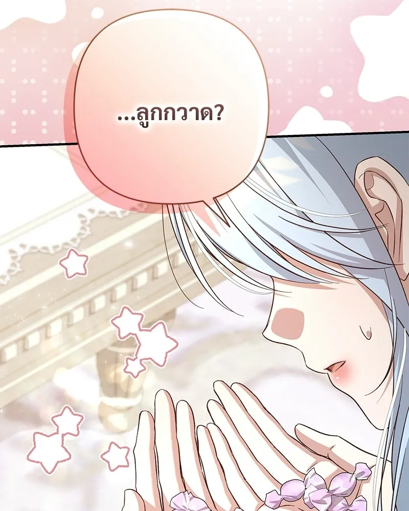 เจ้าสาวแกรนด์ดยุกปีศาจ ตอนที่ 25 รูปที่ 67