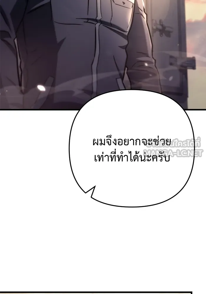 โกดังลับหลังโลกแตก ตอนที่ 9 รูปที่ 90