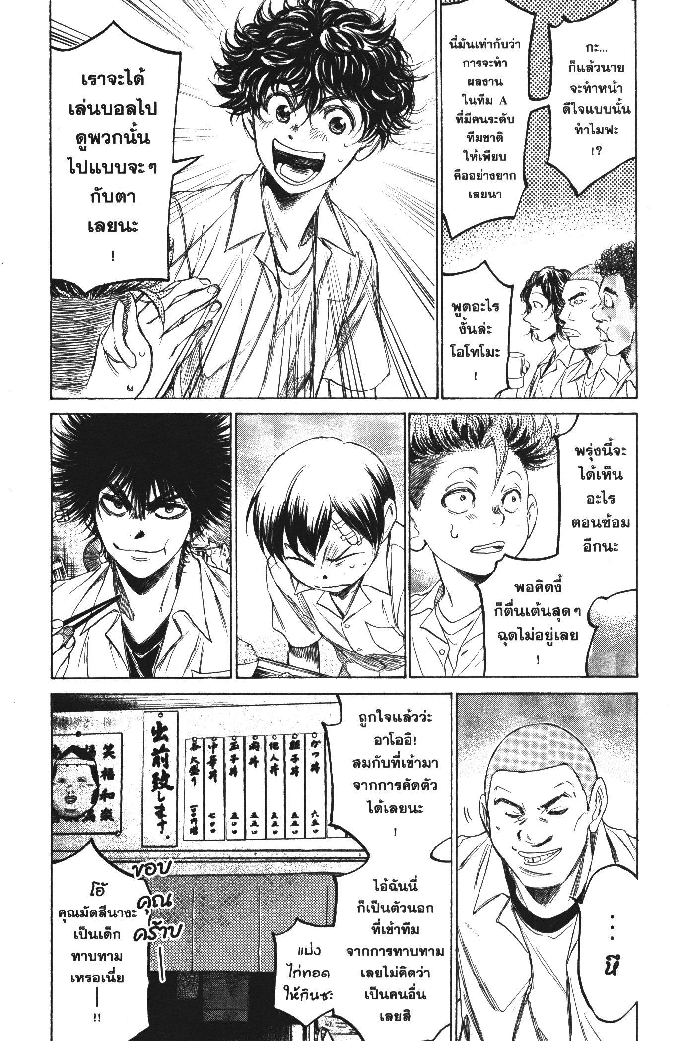 Manga-lc-com อ่านมังงะ อ่านการ์ตูน ออนไลน์ ฟรี Ao Ashi แข้งเด็กหัวใจนักสู้ ตอนที่ 1 2 3 4 5 6 7 8 9 10 11 12 13 14 ฟรี ไม่มีโฆษณา Manga-lc - อ่าน มังงะ อ่าน การ์ตูน ออนไลน์ อ่านมังงะ ฟรี