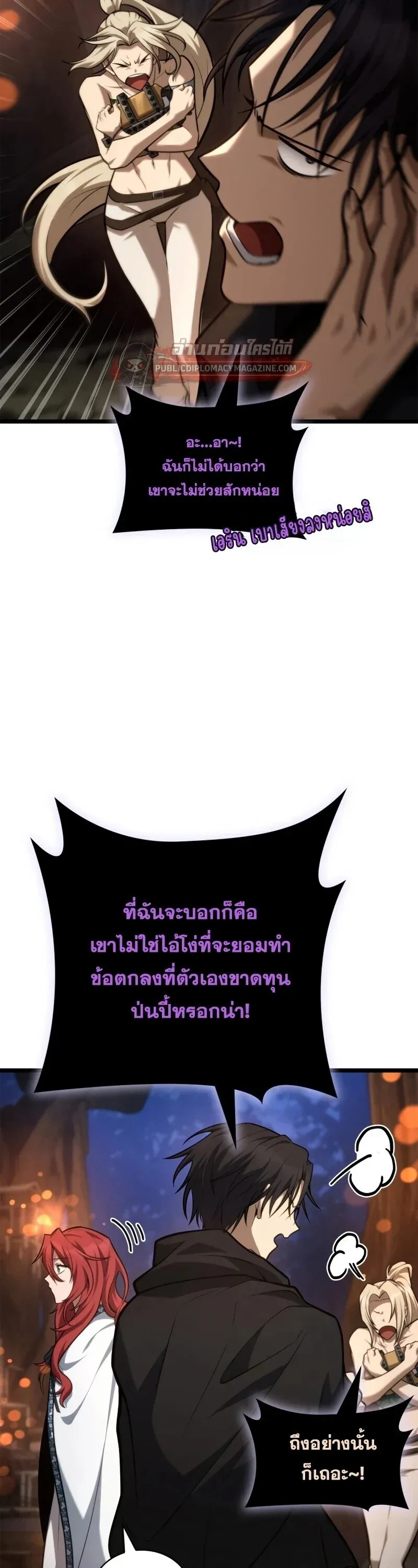 Infinite Mage จอมเวทไร_ข_ดจำก_ด ตอนที่ ตอนที่ 163 รูปที่ 4