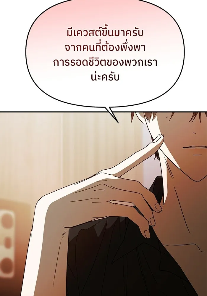 ย้อนเวลามาเป็นมักเน่ ตอนที่ 61 รูปที่ 25