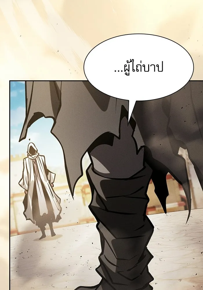 นักดาบอัจฉริยะจากอะคาเดมี ตอนที่ 123 รูปที่ 151