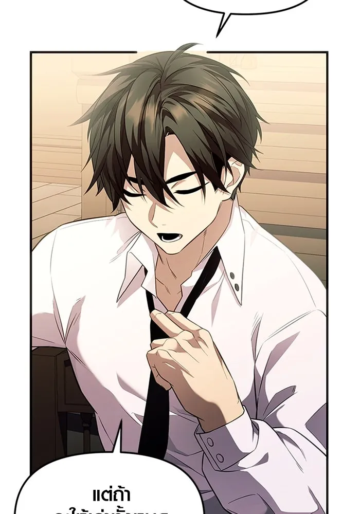 พลิกชะตาคว้าไอเทมระดับเทพ ตอนที่ 46 งานประมูล (1) รูปที่ 22