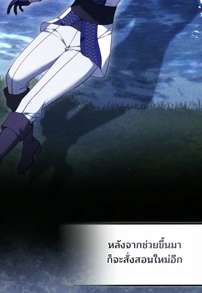 เหตุผลที่นางร้ายจับดาบ ตอนที่ 19 รูปที่ 142