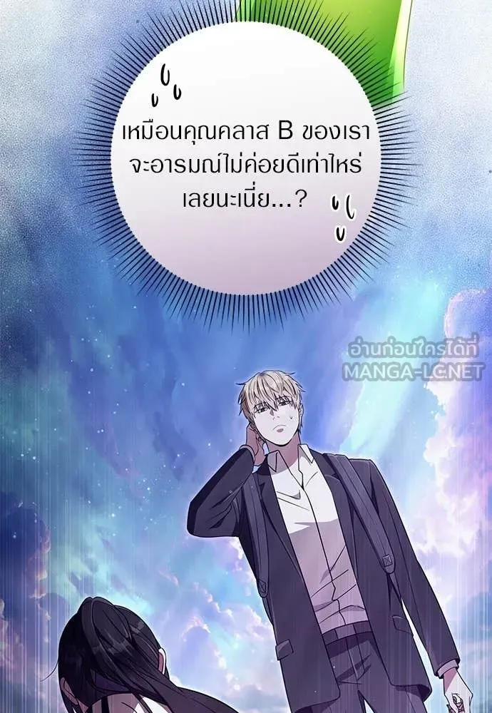 เชื่อเถอะ ฉันเป็นฮัน ตอนที่ 71 รูปที่ 62