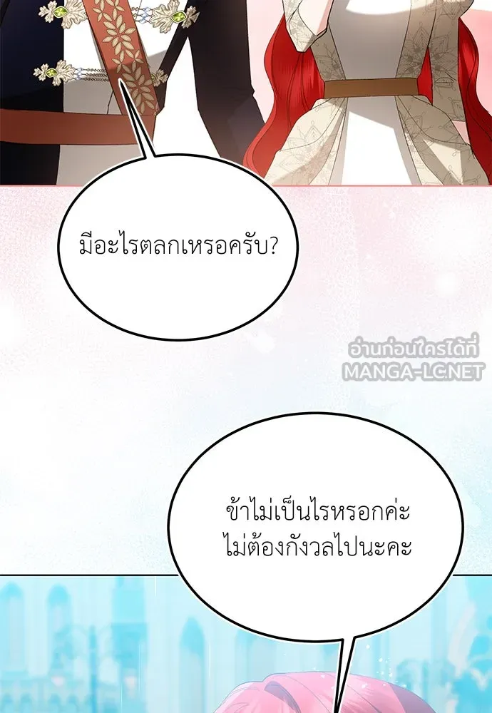บุปผาลบคมดาบ ตอนที่ 40 รูปที่ 87